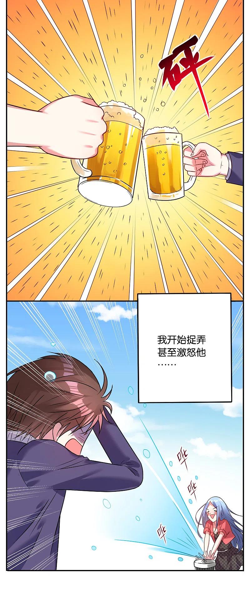 我被总裁黑上了！ - 第12话 - 第4张图