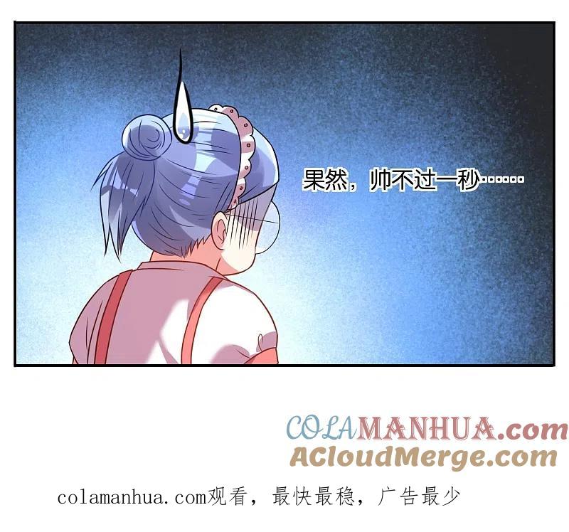 我被总裁黑上了！ - 第12话 - 第19张图