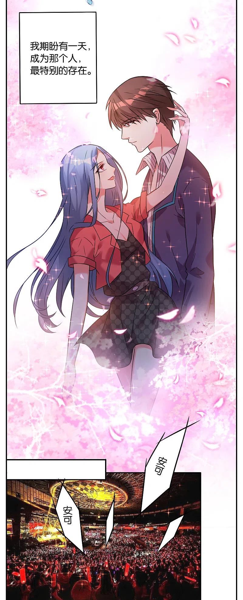 我被总裁黑上了！ - 第12话 - 第6张图