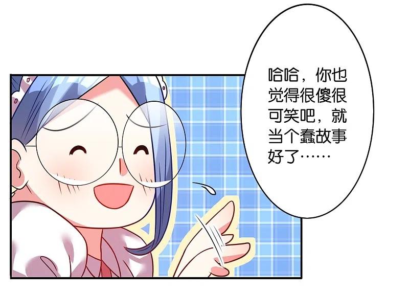 我被总裁黑上了！ - 第12话 - 第14张图