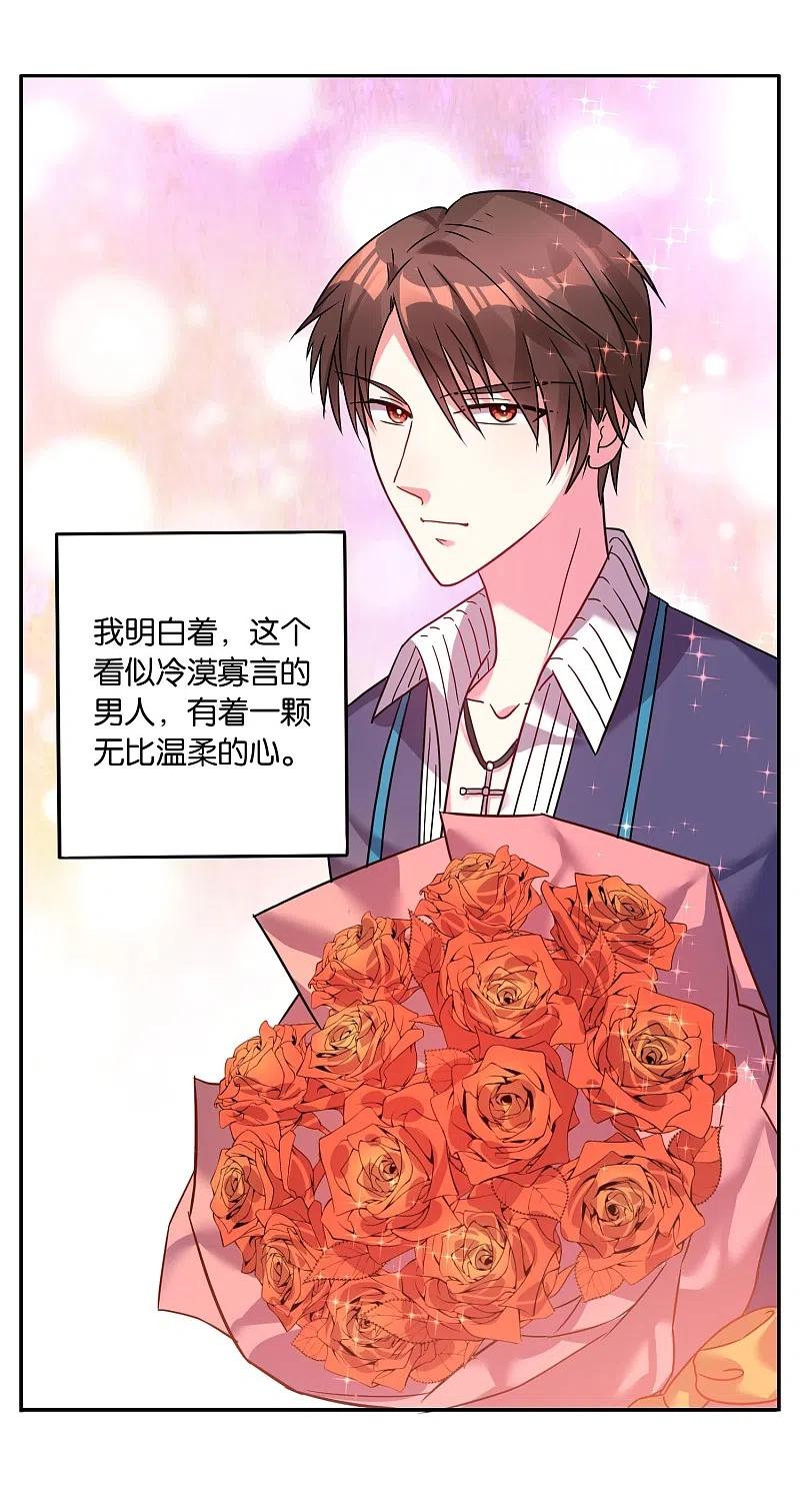 我被总裁黑上了！ - 第12话 - 第8张图