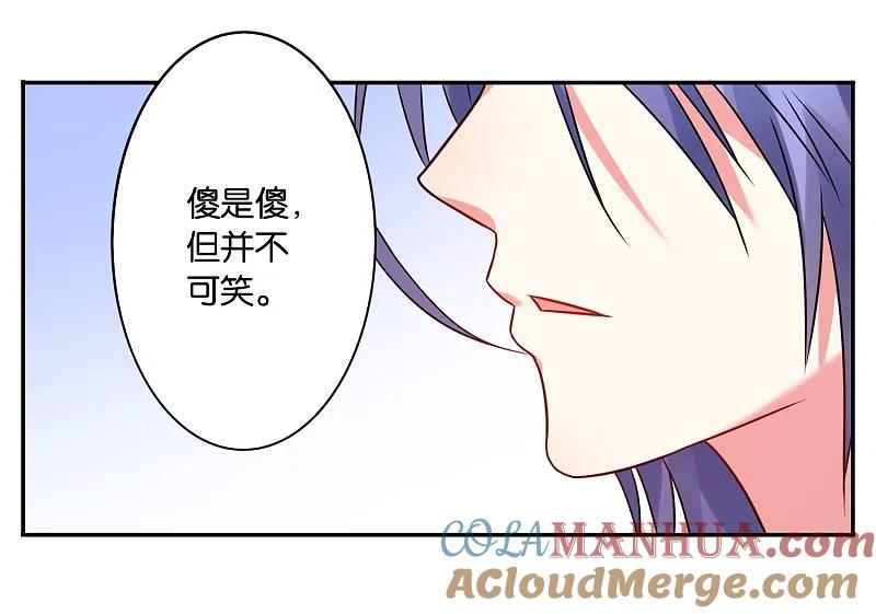 我被总裁黑上了！ - 第12话 - 第15张图