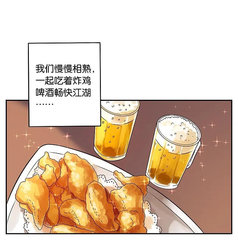 我被总裁黑上了！ - 第12话 - 第2张图