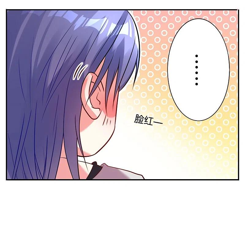 我被总裁黑上了！ - 第13话 - 第18张图