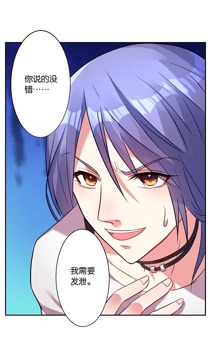 我被总裁黑上了！ - 第13话 - 第14张图