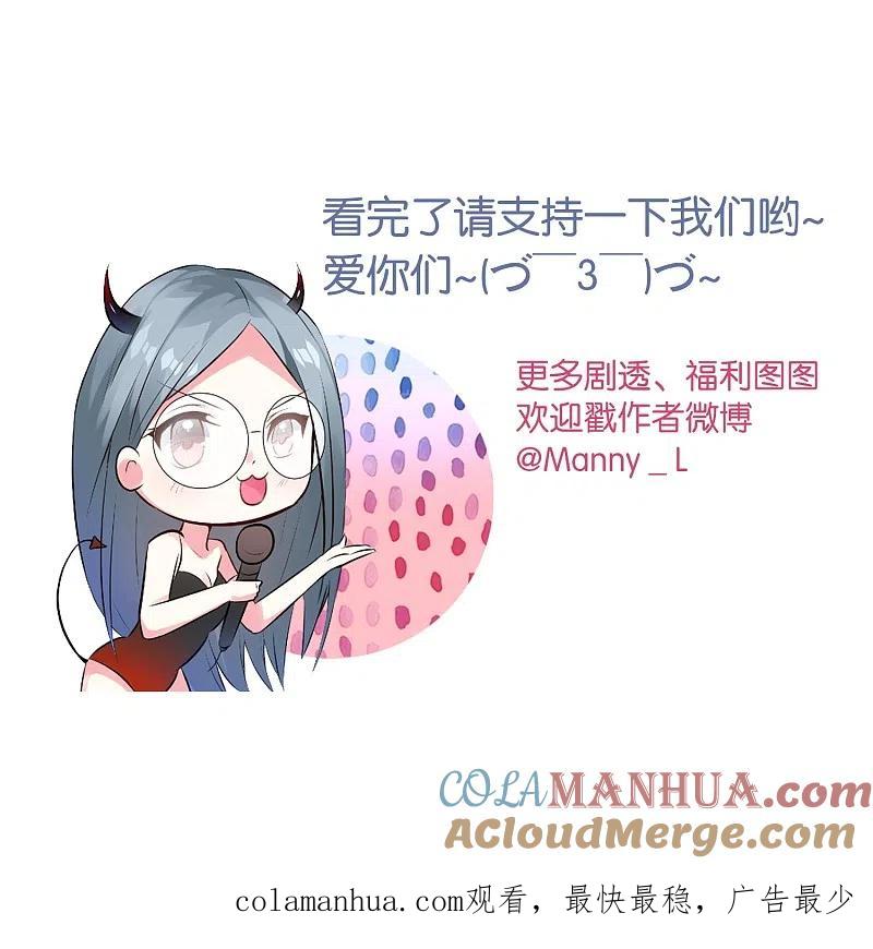 我被总裁黑上了！ - 第13话 - 第19张图