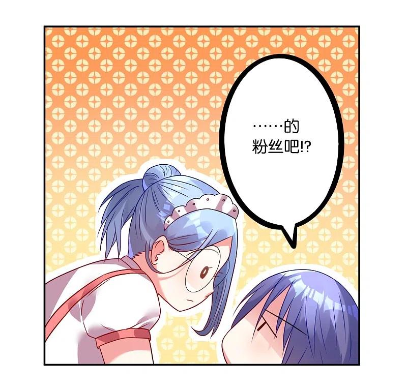 我被总裁黑上了！ - 第13话 - 第6张图