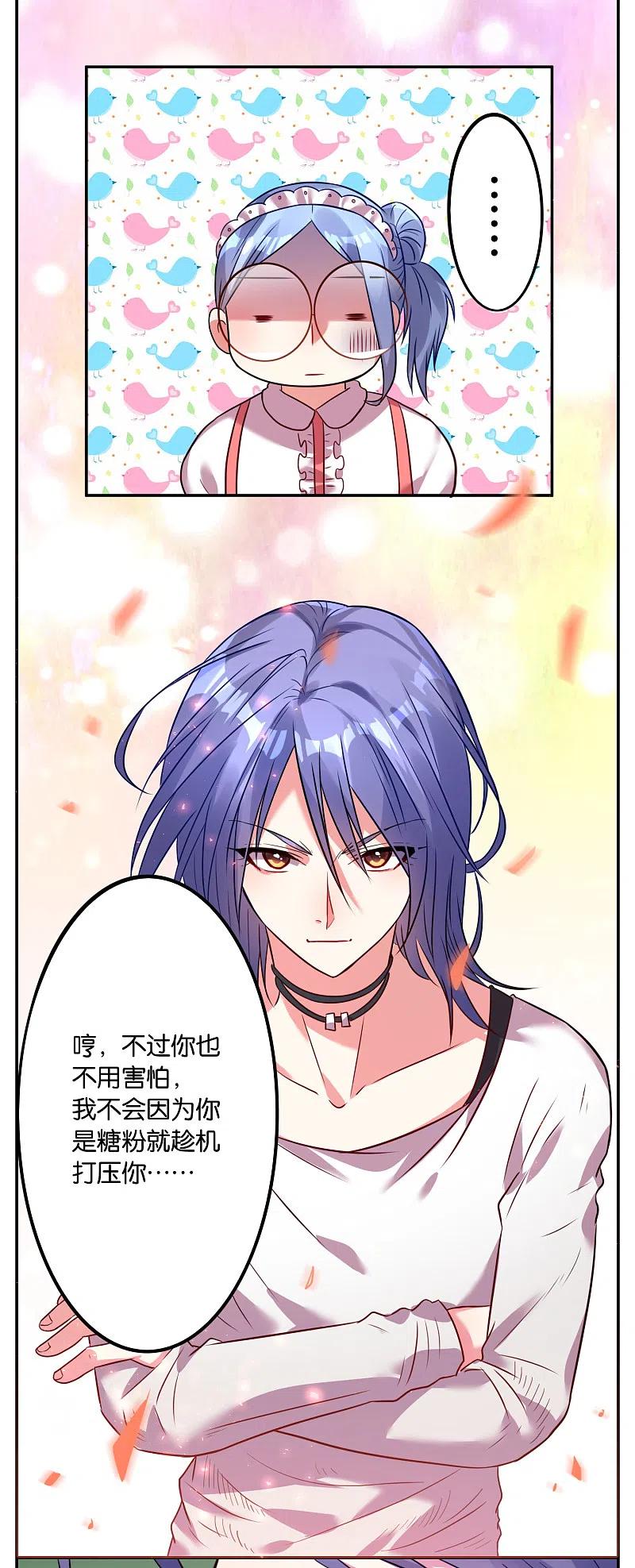 我被总裁黑上了！ - 第13话 - 第10张图