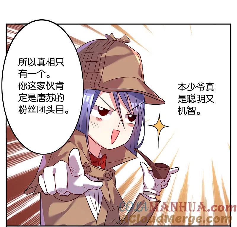 我被总裁黑上了！ - 第13话 - 第9张图