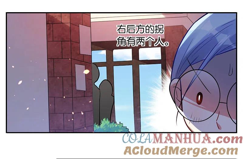 我被总裁黑上了！ - 第14话 - 第27张图