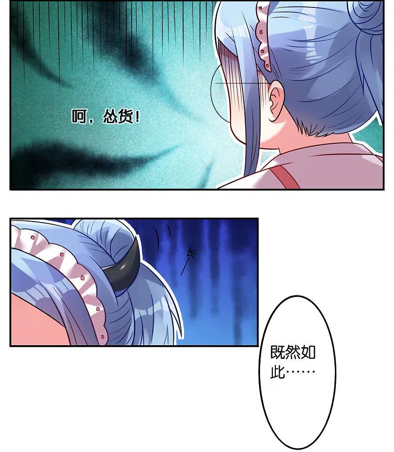 我被总裁黑上了！ - 第14话 - 第6张图