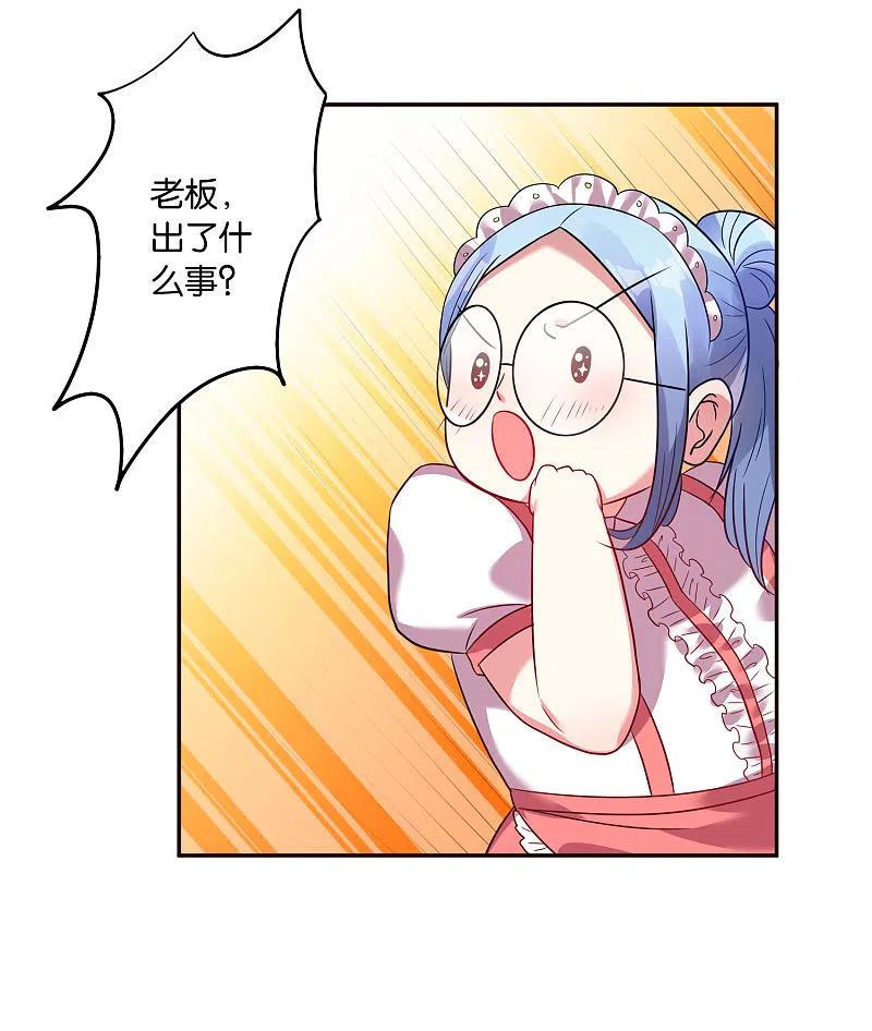 我被总裁黑上了！ - 第14话 - 第18张图