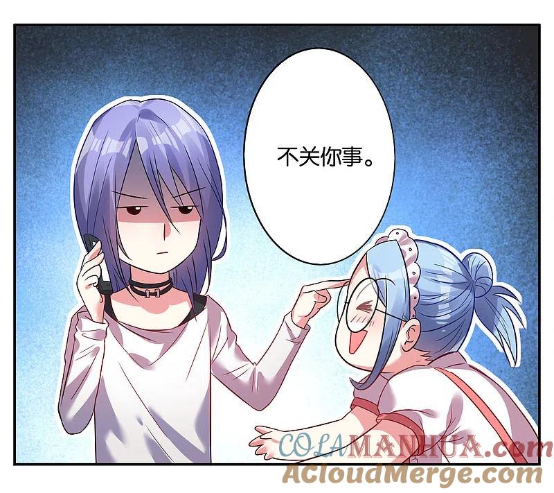 我被总裁黑上了！ - 第14话 - 第19张图