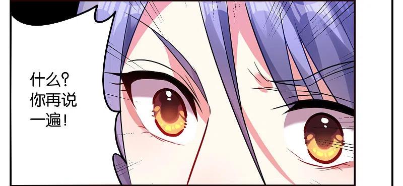 我被总裁黑上了！ - 第14话 - 第16张图