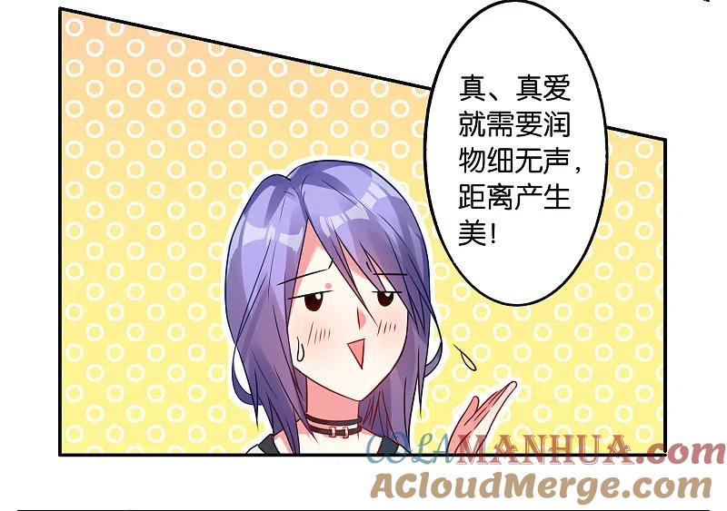 我被总裁黑上了！ - 第14话 - 第5张图