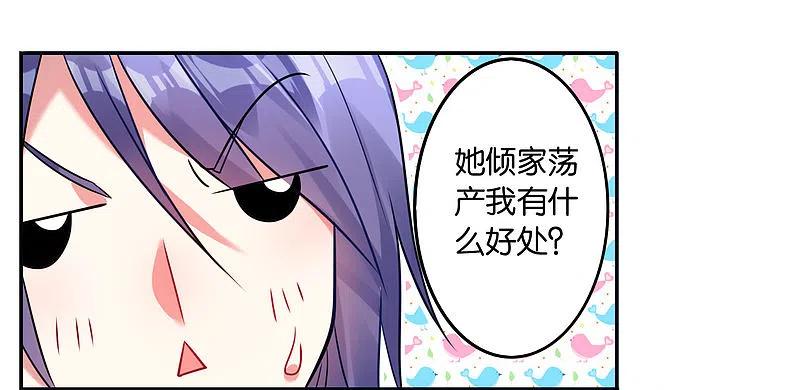 我被总裁黑上了！ - 第14话 - 第8张图