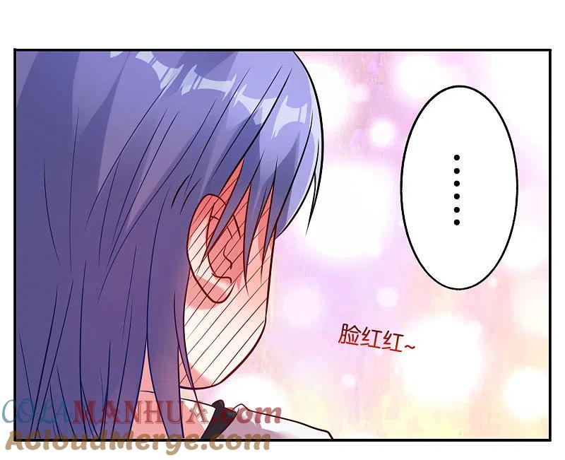 我被总裁黑上了！ - 第14话 - 第3张图