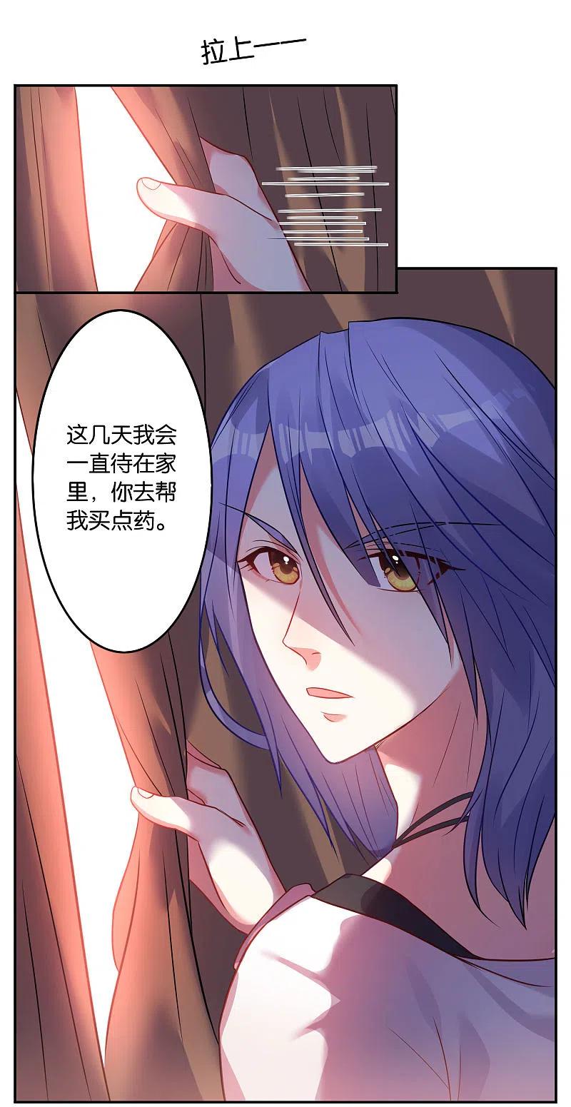 我被总裁黑上了！ - 第14话 - 第20张图