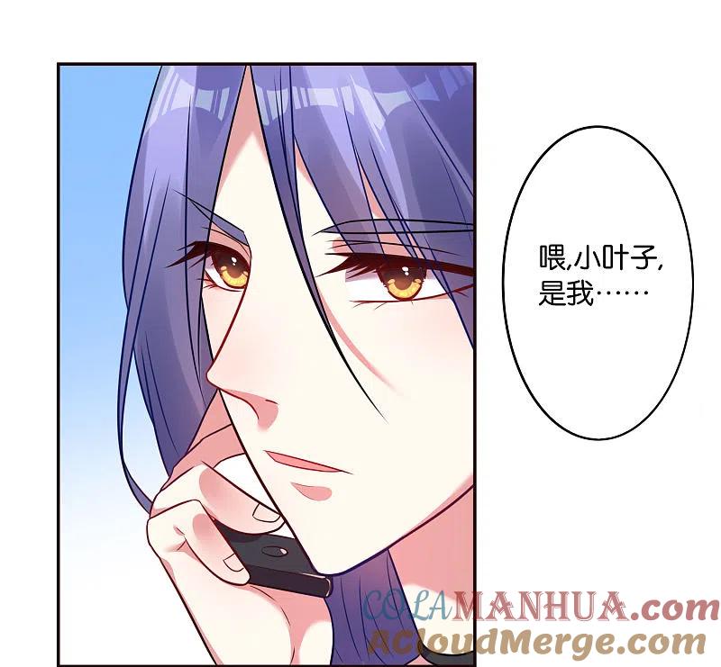 我被总裁黑上了！ - 第14话 - 第13张图