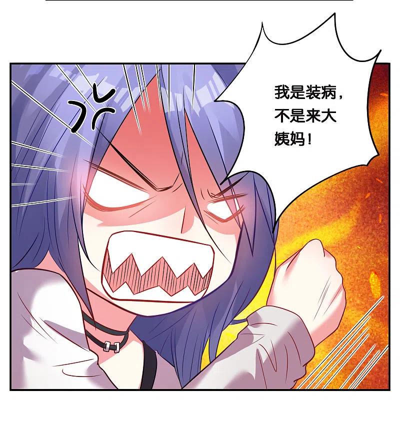 我被总裁黑上了！ - 第14话 - 第22张图