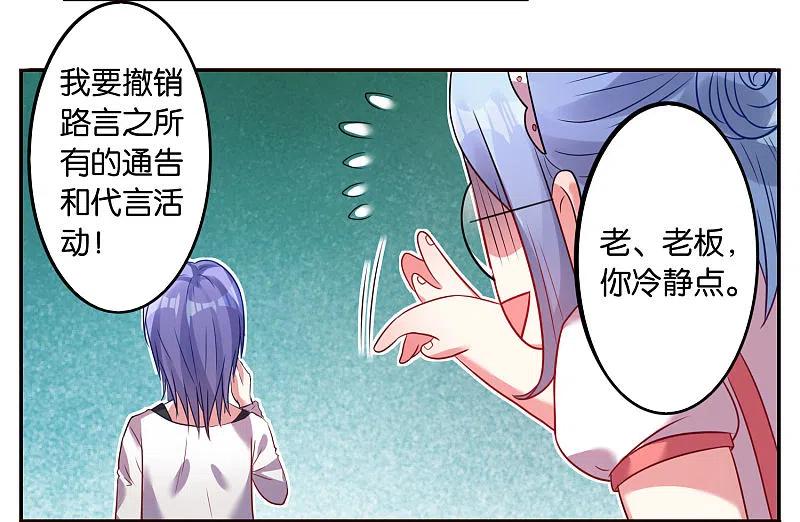 我被总裁黑上了！ - 第14话 - 第14张图