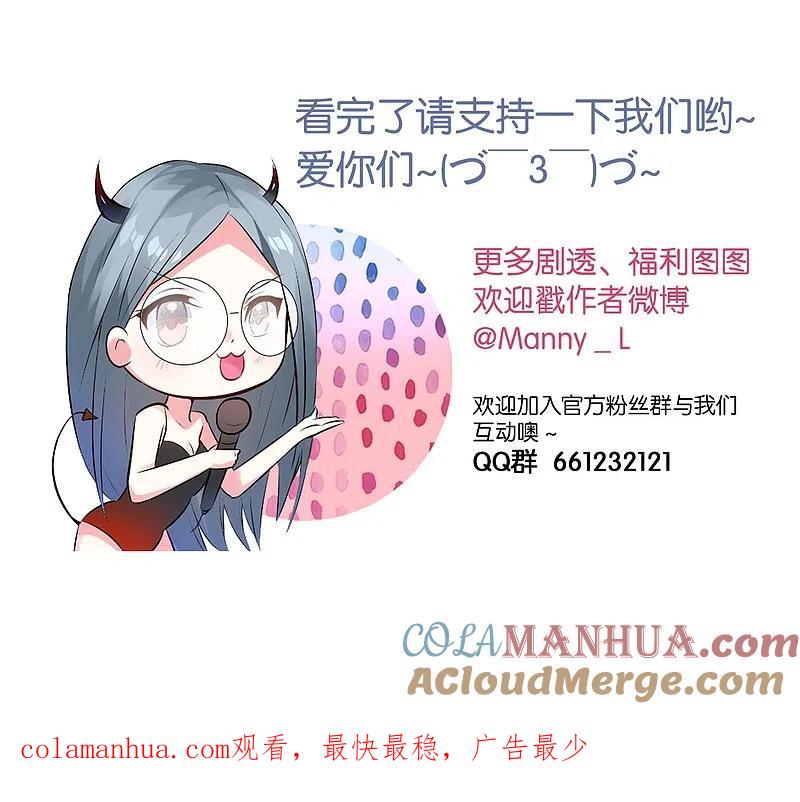 我被总裁黑上了！ - 第15话 - 第25张图