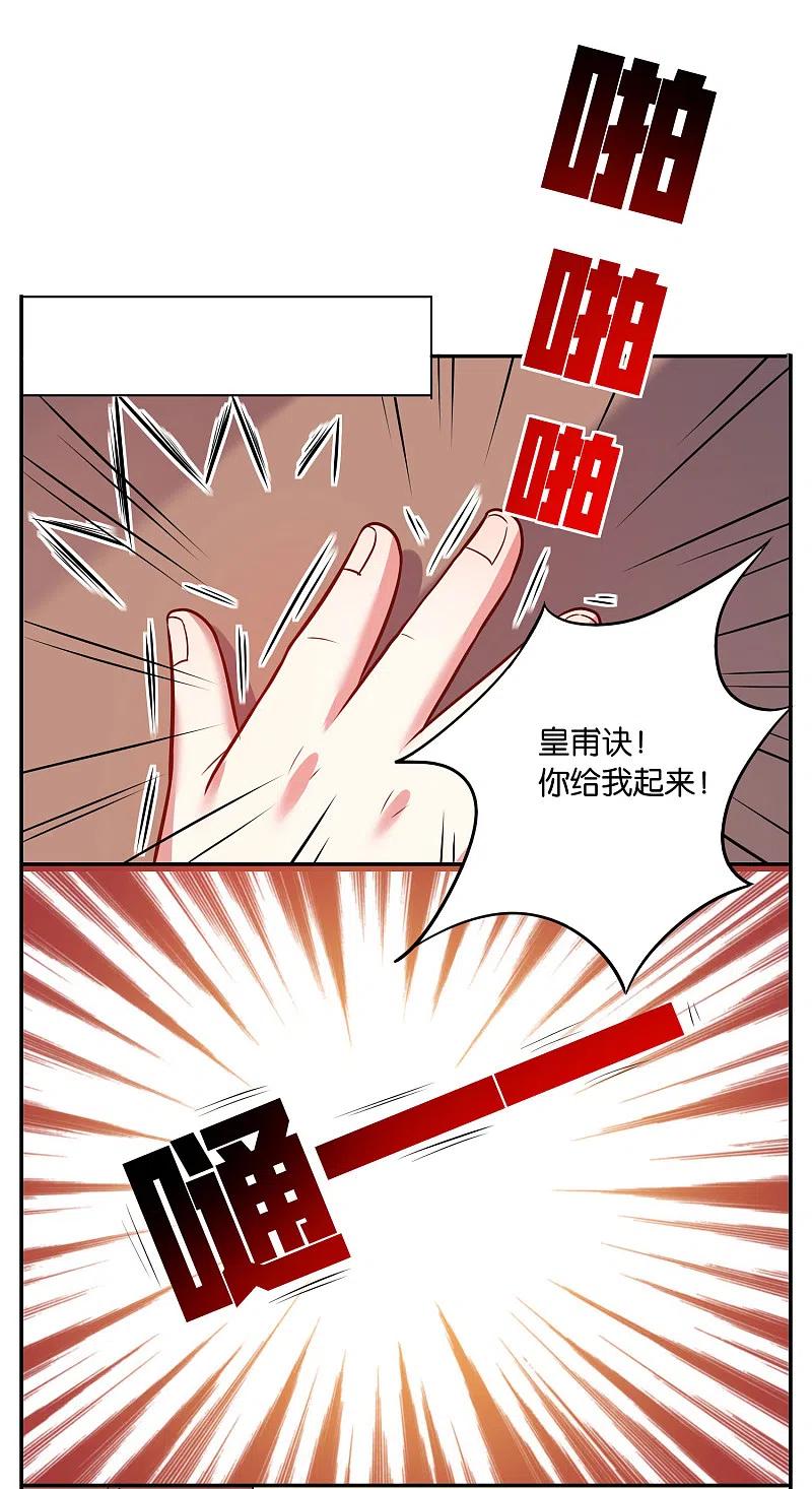 我被总裁黑上了！ - 第15话 - 第8张图