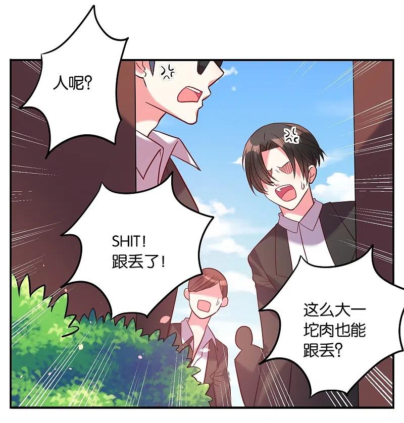 我被总裁黑上了！ - 第15话 - 第2张图