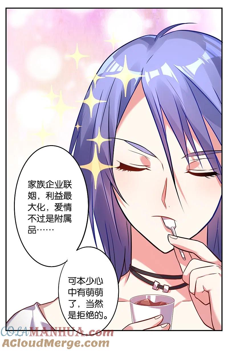 我被总裁黑上了！ - 第15话 - 第19张图