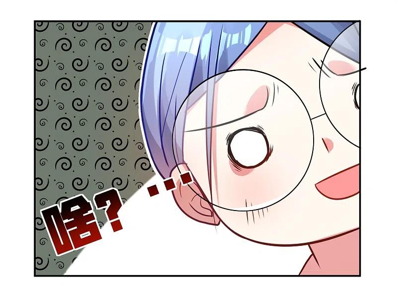 我被总裁黑上了！ - 第15话 - 第18张图