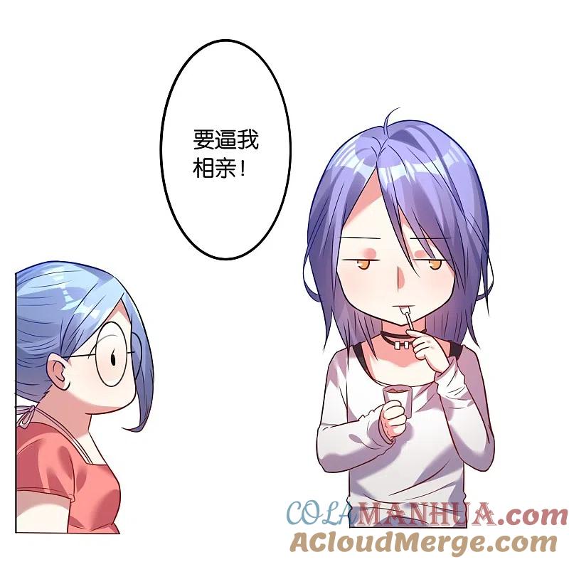 我被总裁黑上了！ - 第15话 - 第17张图