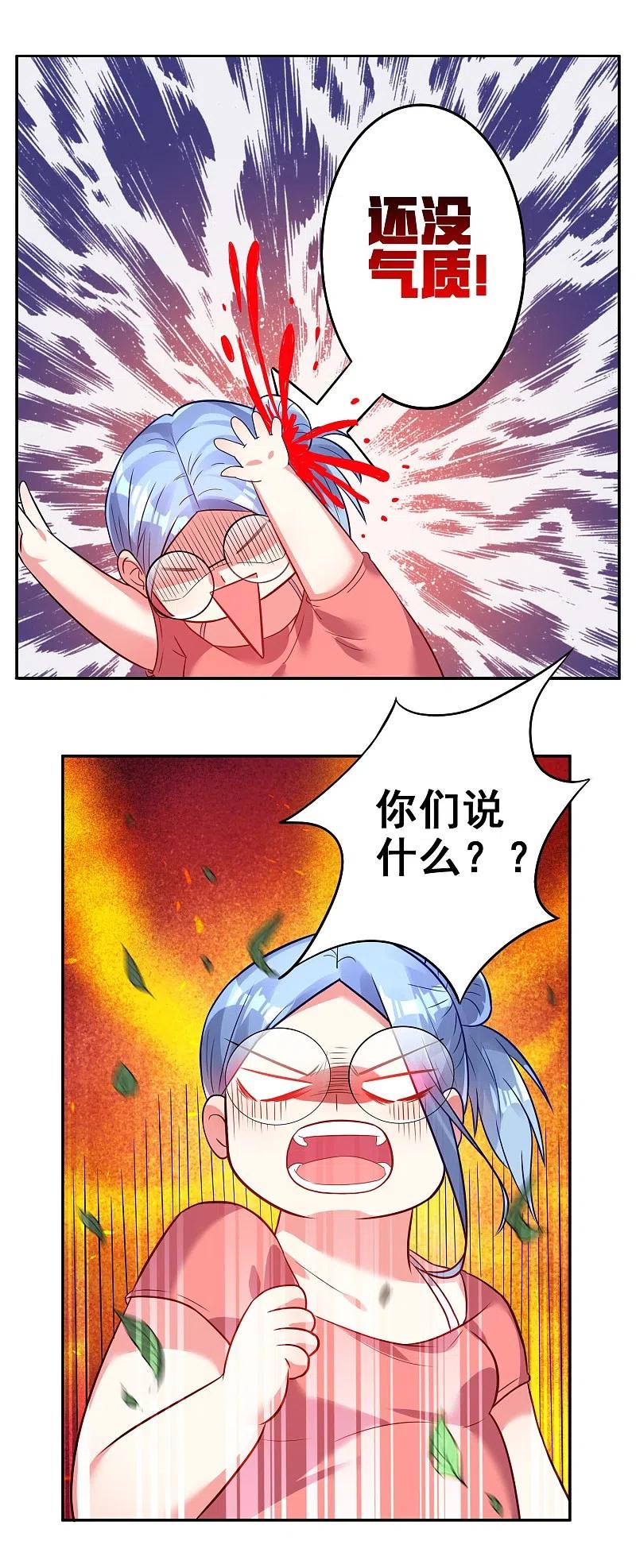 我被总裁黑上了！ - 第15话 - 第6张图