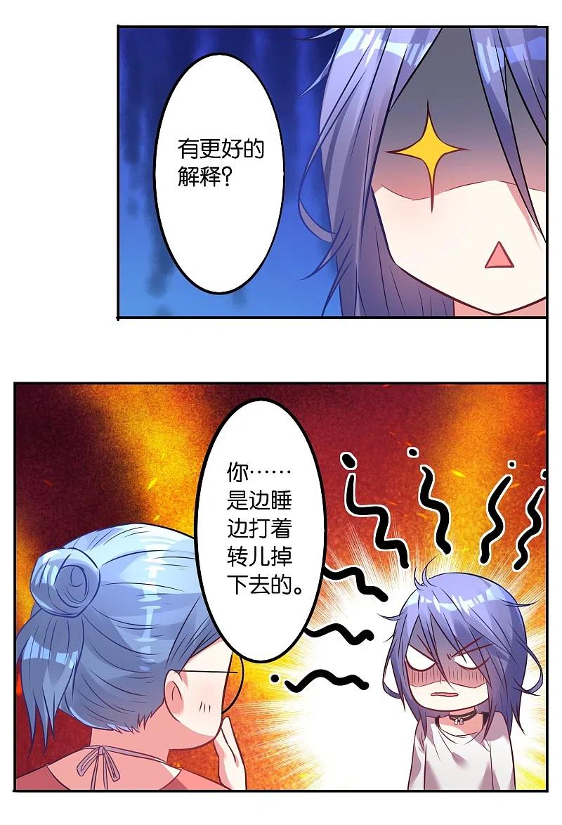 我被总裁黑上了！ - 第15话 - 第12张图