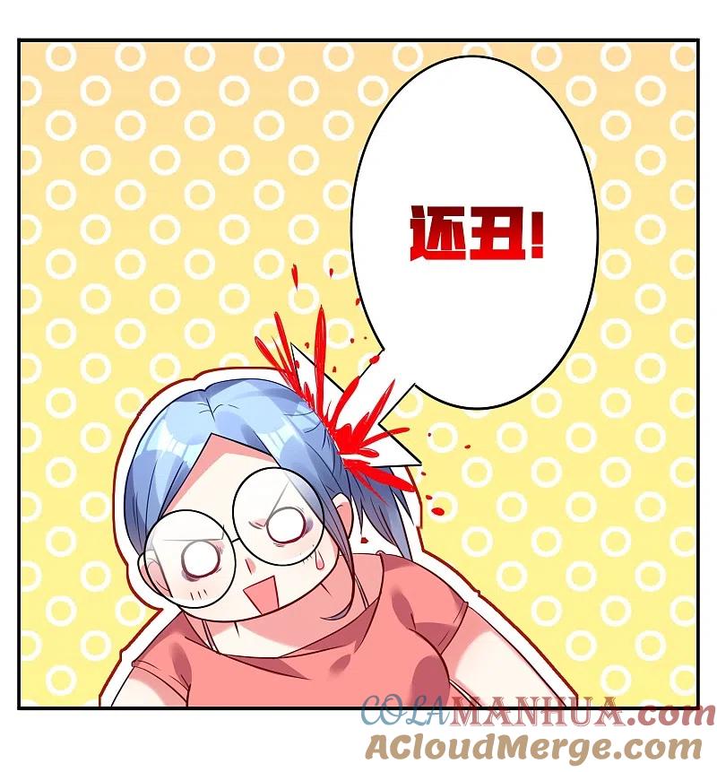 我被总裁黑上了！ - 第15话 - 第5张图