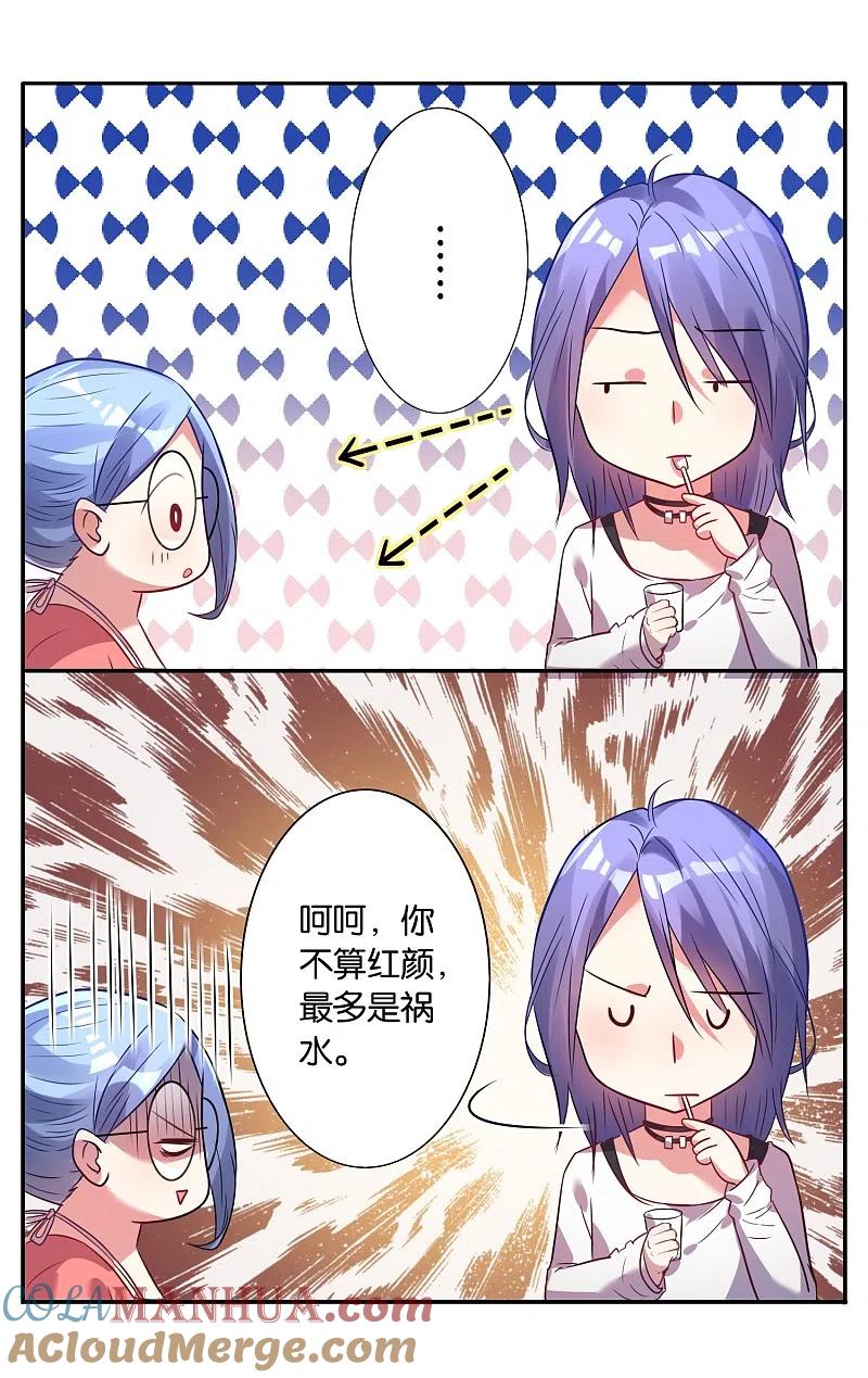 我被总裁黑上了！ - 第15话 - 第21张图