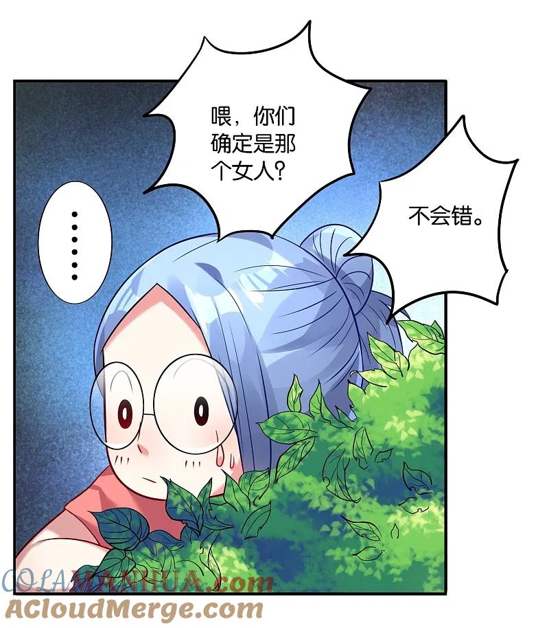 我被总裁黑上了！ - 第15话 - 第3张图