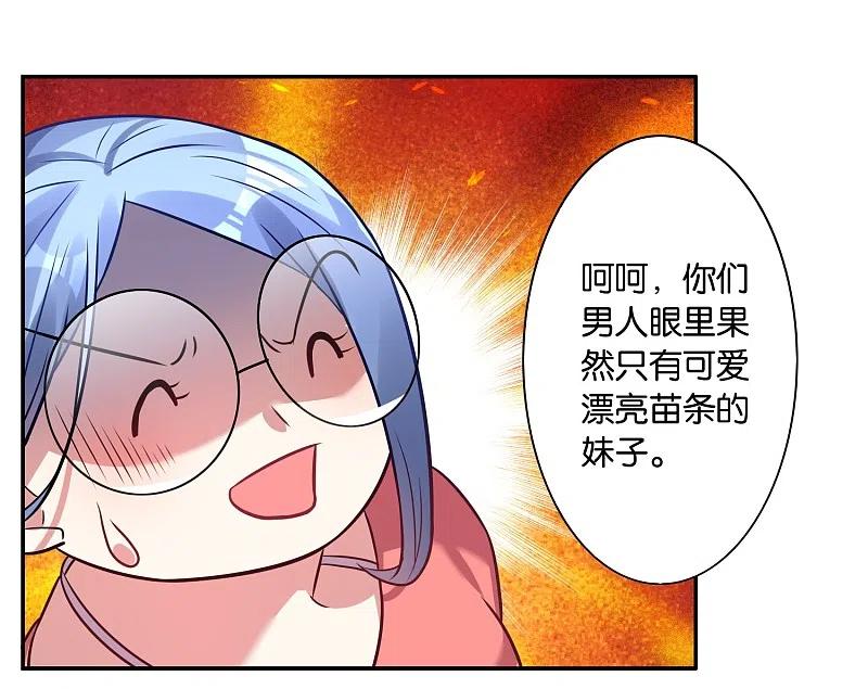 我被总裁黑上了！ - 第15话 - 第22张图