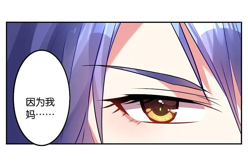 我被总裁黑上了！ - 第15话 - 第16张图