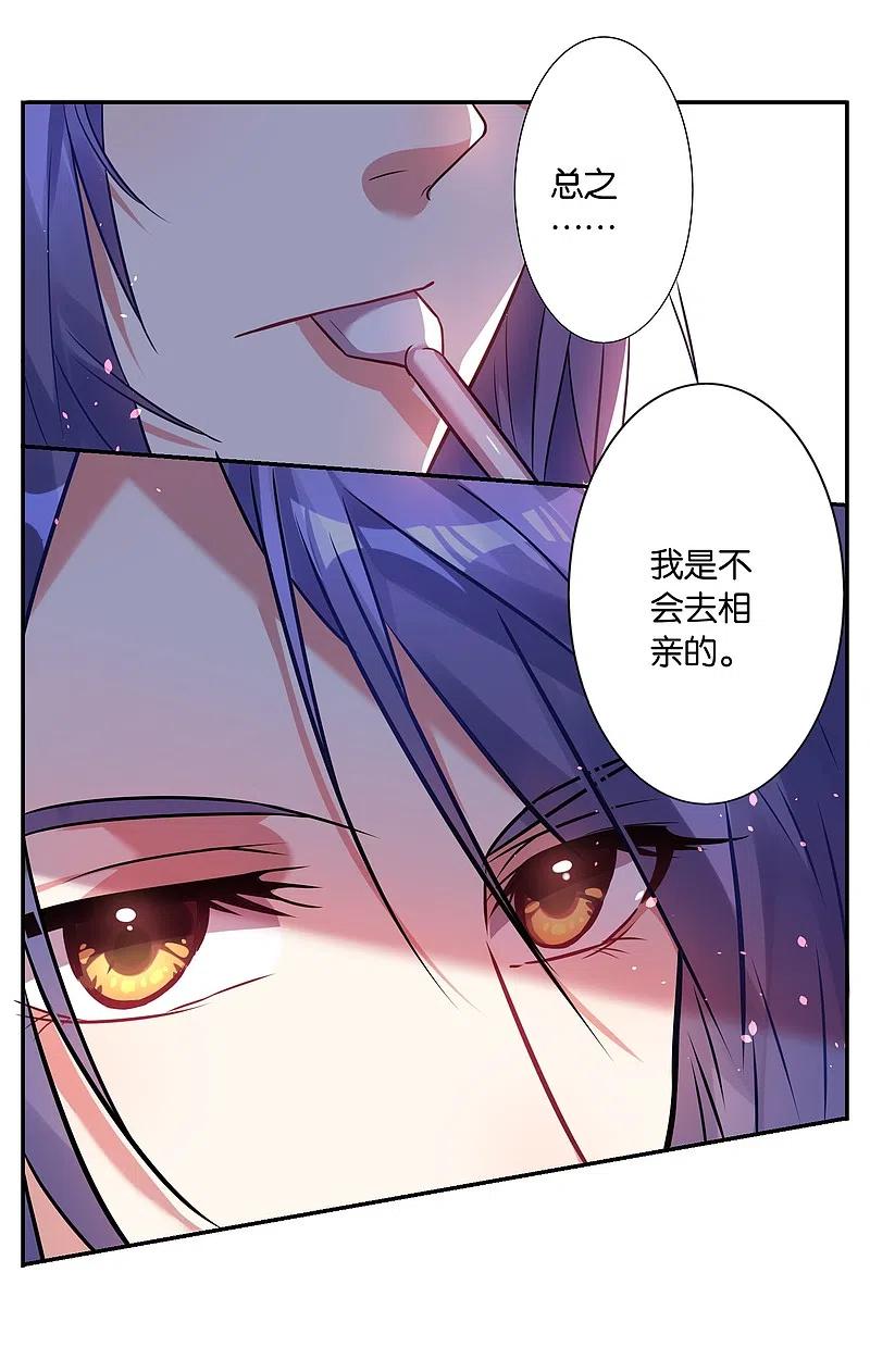 我被总裁黑上了！ - 第15话 - 第24张图