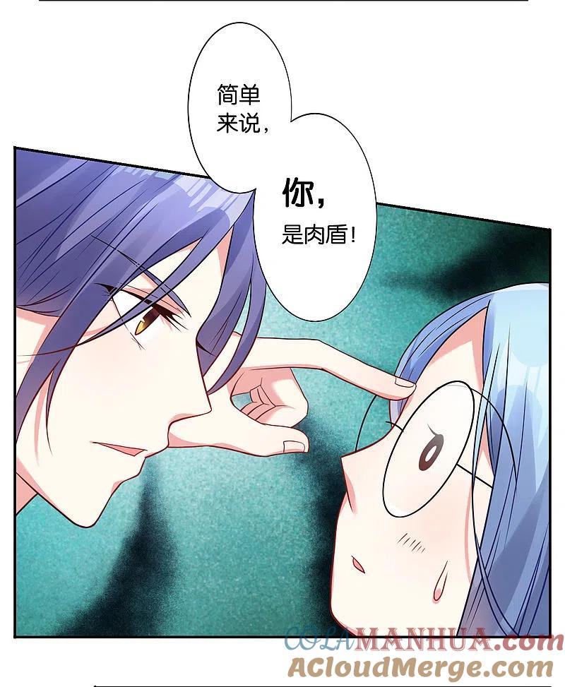 我被总裁黑上了！ - 第16话 - 第25张图