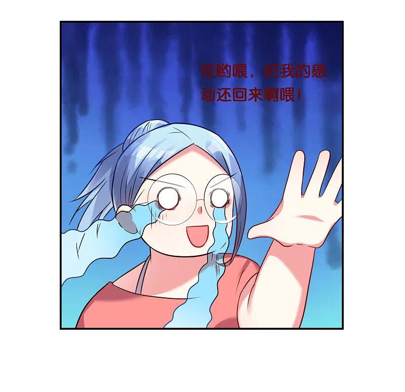 我被总裁黑上了！ - 第16话 - 第12张图