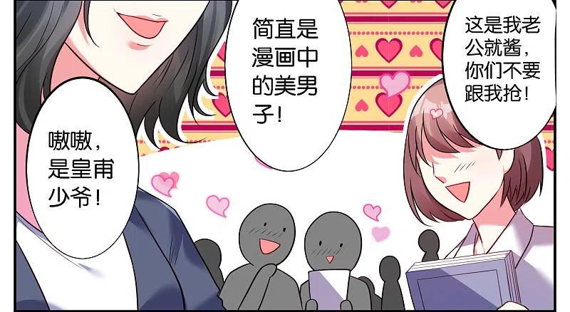 我被总裁黑上了！ - 第16话 - 第16张图