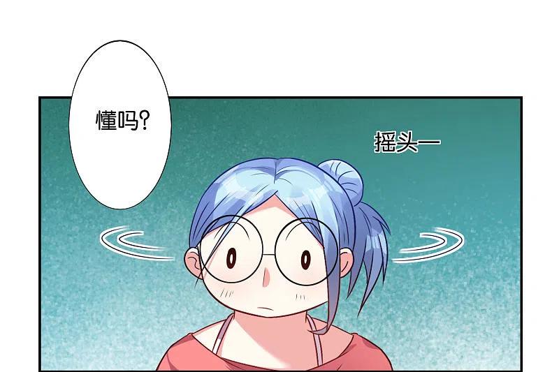 我被总裁黑上了！ - 第16话 - 第24张图