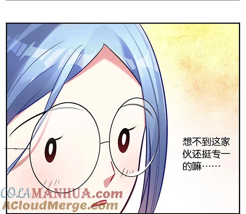 我被总裁黑上了！ - 第16话 - 第3张图