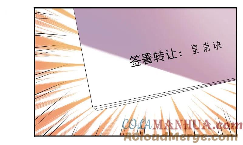 我被总裁黑上了！ - 第16话 - 第9张图