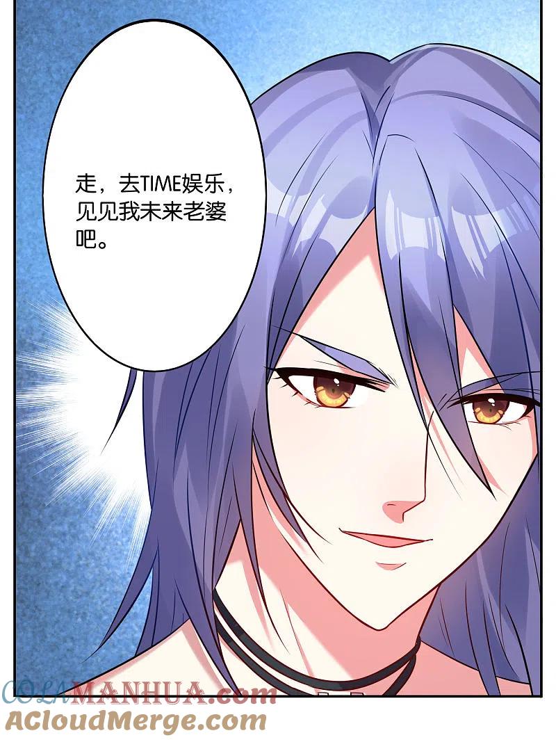 我被总裁黑上了！ - 第16话 - 第11张图