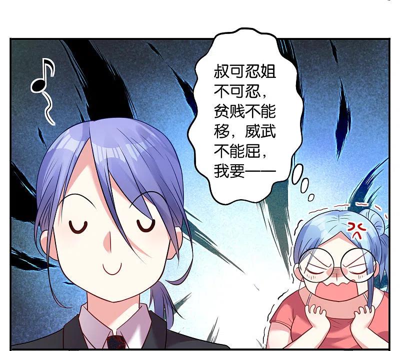 我被总裁黑上了！ - 第16话 - 第28张图