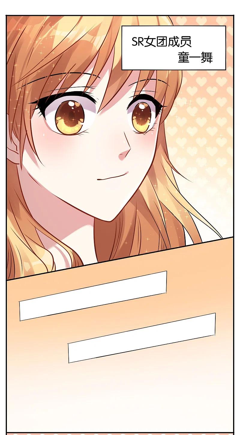 我被总裁黑上了！ - 第17话 - 第10张图