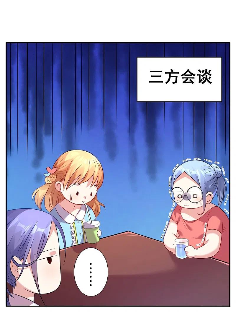 我被总裁黑上了！ - 第17话 - 第12张图