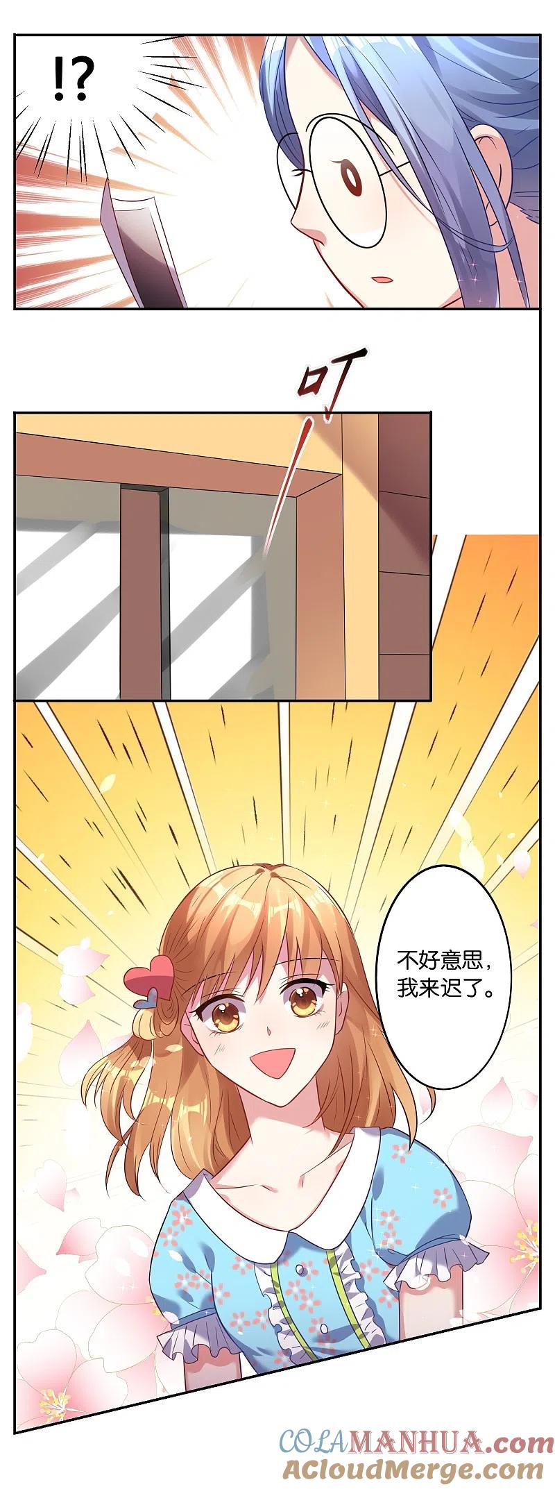 我被总裁黑上了！ - 第17话 - 第7张图